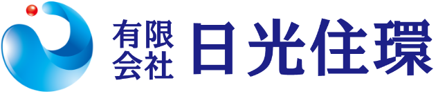有限会社 日光住環